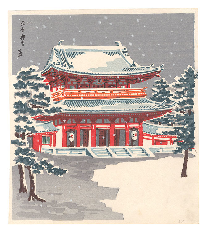 Tokuriki Tomikichiro “Heian Shrine”