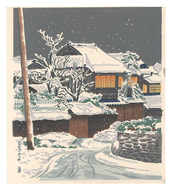 徳力富吉郎「雪宵の京の町」