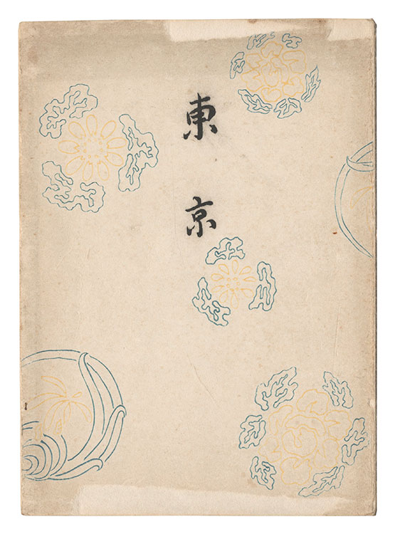 “Tokyo” 川瀬巴水版画