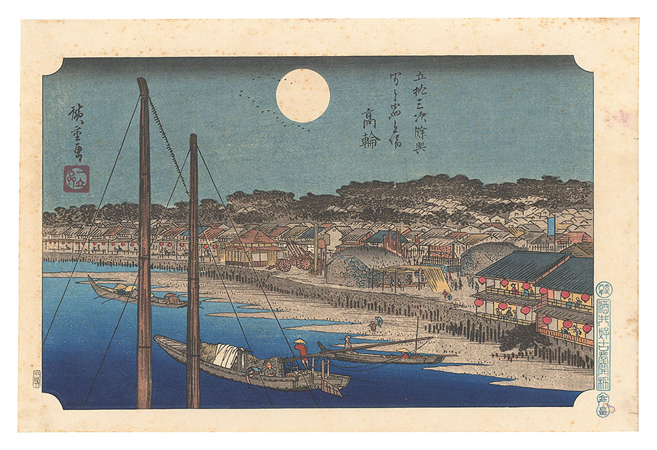 Hiroshige I “Hiroshige's posthumous works: Intermediate Tokaido Stations and Views on the Narita Highway”