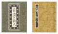 Kanpon / No. 128: The Sage of ......