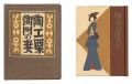 Kanpon / No. 132: Wife of the ......
