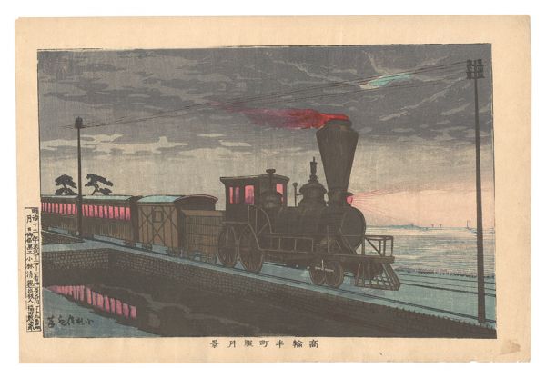 清親「高輪牛町朧月景」