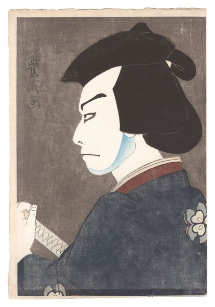 Yamamura Koka “Stars of Kabuki / Actor Nakamura Kichiemon I as Hoshikage Doemon”