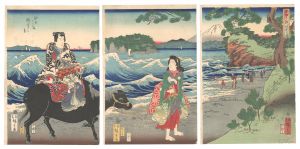 広重二代「七里ヶ浜遊覧之図 江のしま眺望の景」