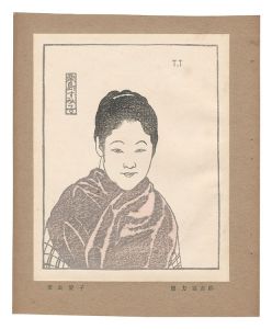 Tokuriki Tomikichiro / Kurishima Sumiko