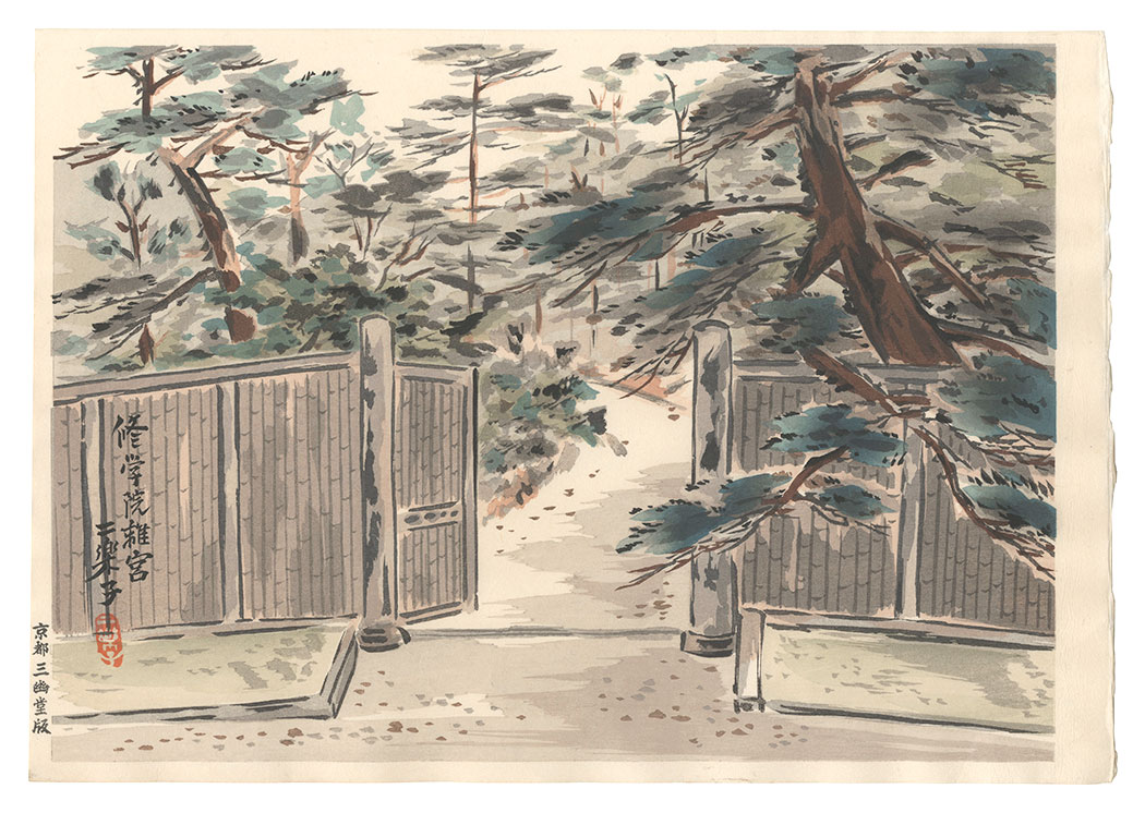 鳥海二楽子 “Shugakuin Imperial Villa”