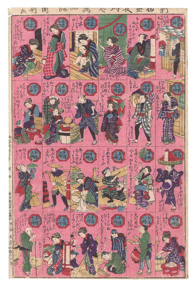 Kunitoshi “Newly Published Collection of Day and Night Hours”