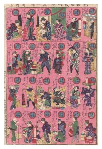 Kunitoshi / Newly Published Collection of Day and Night Hours [新板昼夜時尽]