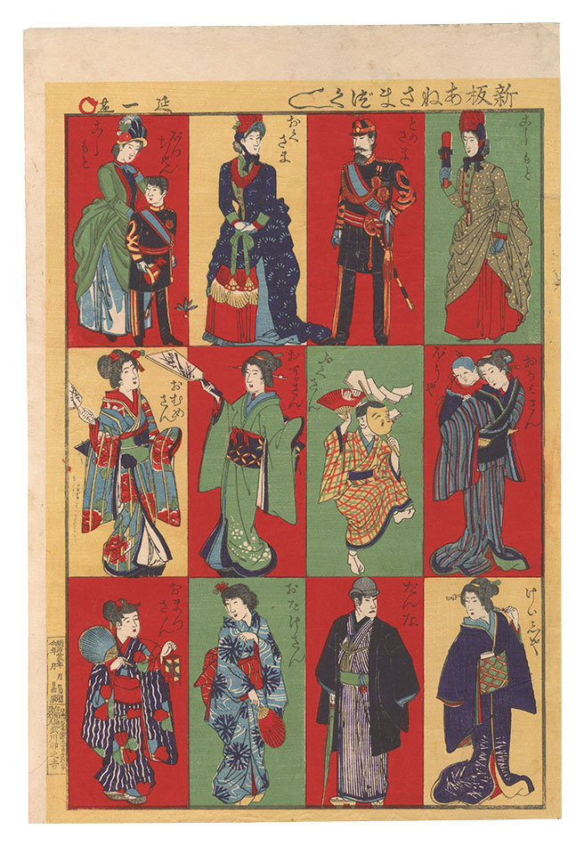 Nobukazu “New Collections of Ladies”