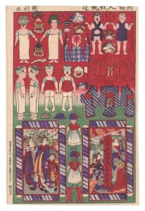 Kunitoshi / New Collection of Dolls [新板人形■尽]