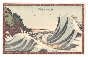 Hokusai / Sight at Hommoku off the coast of Kanagawa【Reproduction】 [賀奈川沖本杢之図【復刻版】]