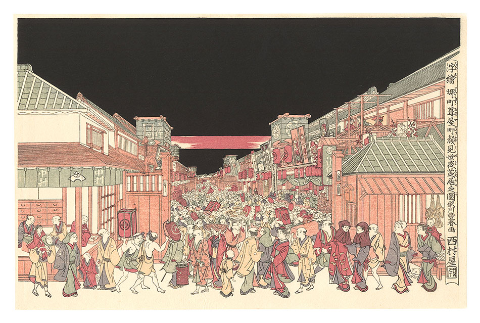 Toyoharu “Night sight in the Kao mise season at the theater district of Sakai cho and Fukiya cho【Reproduction】”