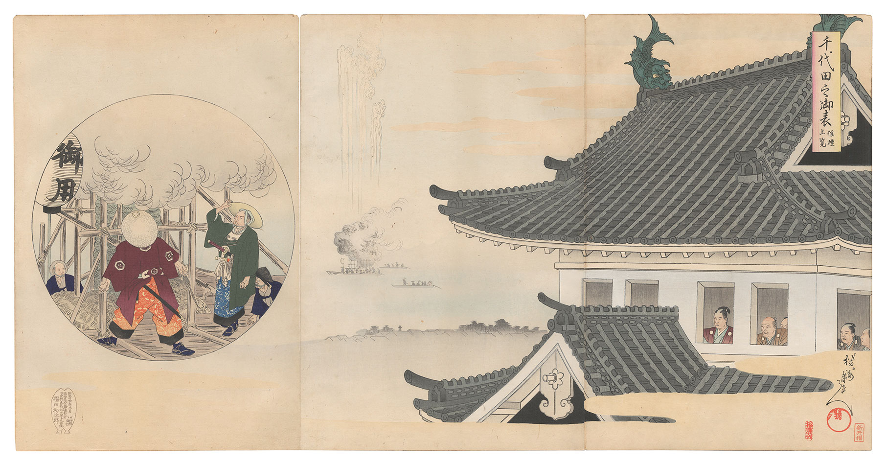 Chikanobu “Chiyoda Outer Palace / Observing the Signal Beacon”