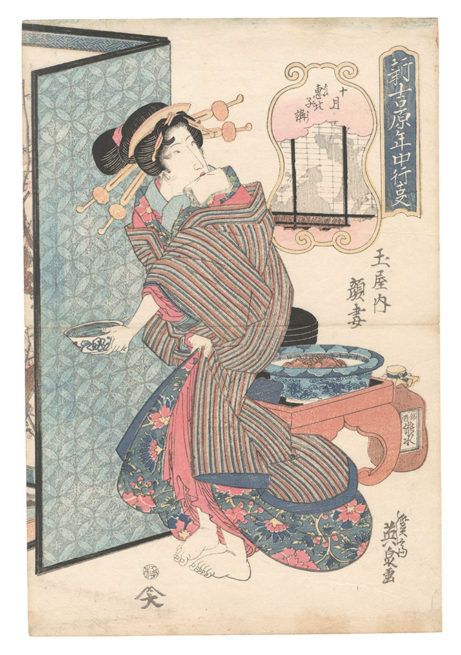 Eisen “Annual Events in the New Yoshiwara / The Tenth Month, the Festival of Ebisu”