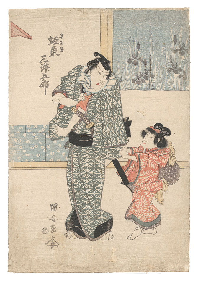 国安「芝居絵」