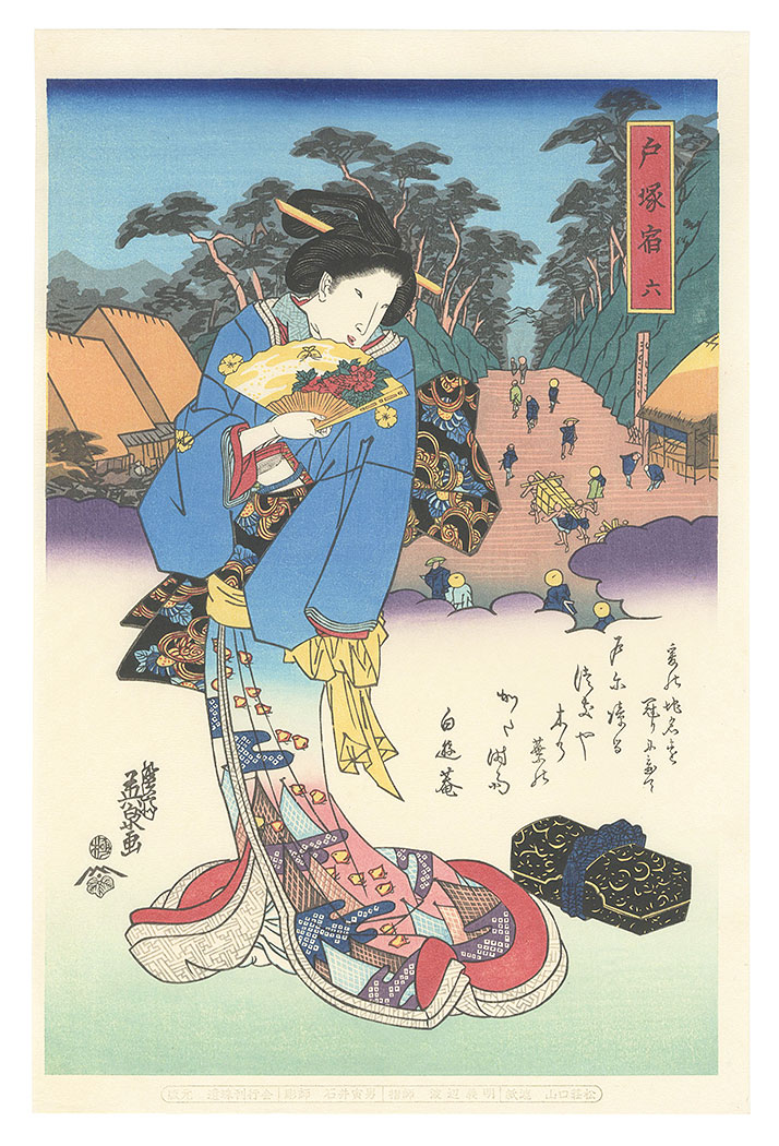 Eisen “Tokaido Beauties / Tozuka【Reproduction】”