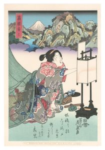 Tokaido Beauties / Hakone【Reproduction】