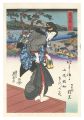 Tokaido Beauties / Shimada【Rep......