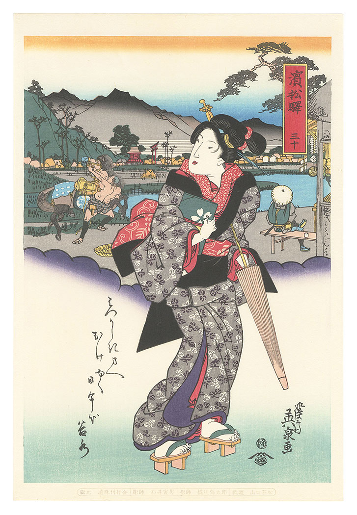 Eisen “Tokaido Beauties / Hamamatsu【Reproduction】”