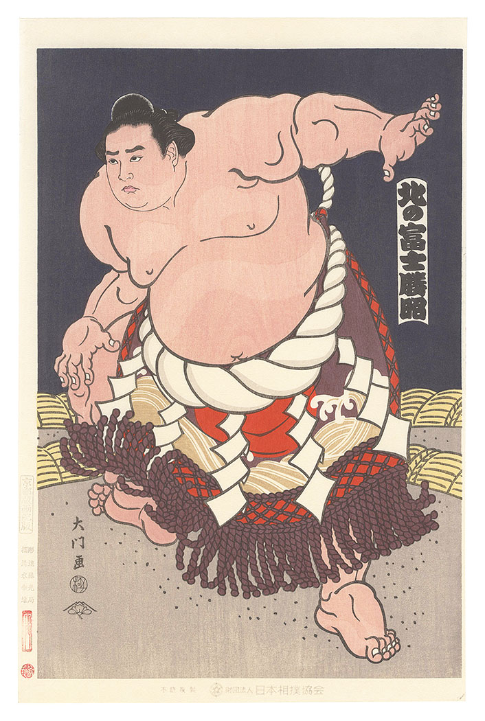 Kinoshita Daimon “THE ‘SUMO’ UKIYO-E  KITANOFUJI”