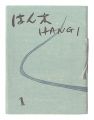 Hangi / Volumes 1-3 (Revived)
