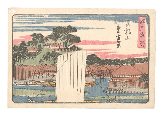 Hiroshige II “Famous Places in Edo / Matsuchiyama”