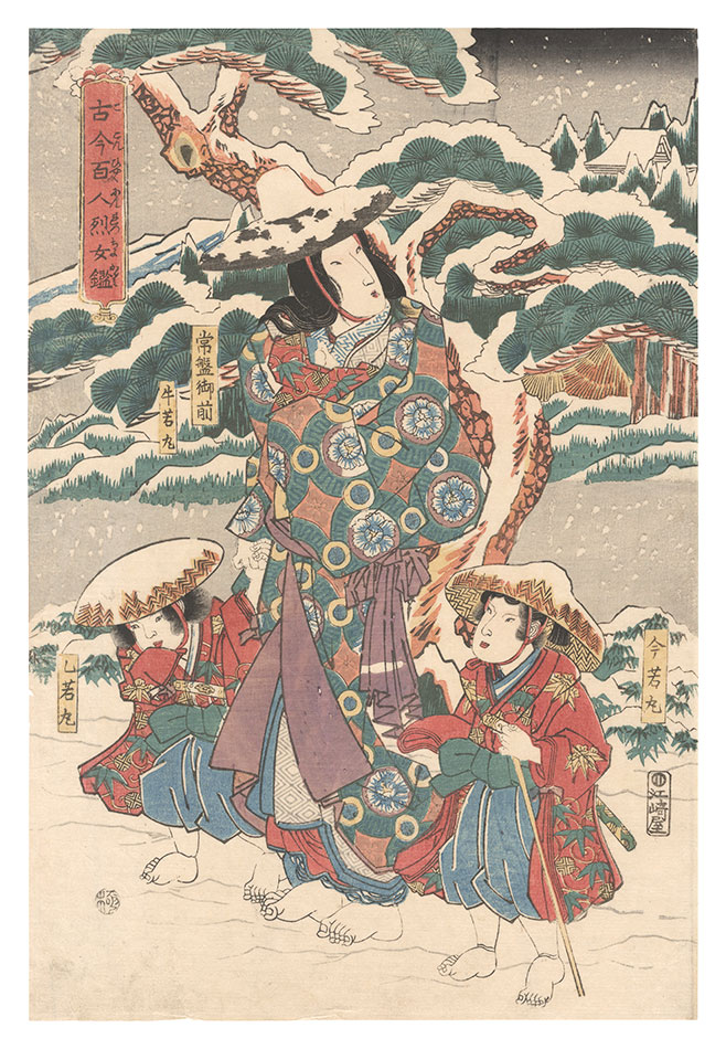 Kuniyasu “Mirror of One Hundred Exemplary Women, Ancient and Modern / Tokiwa Gozen”