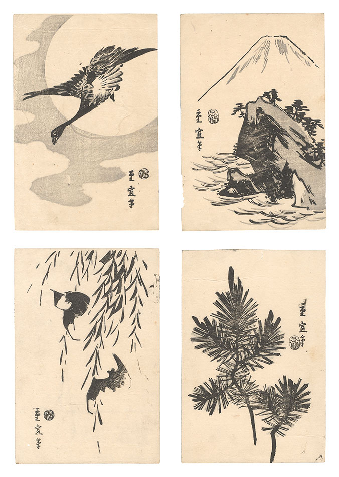 広重二代「作品」
