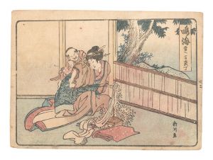 Shigenobu I / Fifty-three Stations of the Tokaido Road / Narumi [東海道五十三次　鳴海]