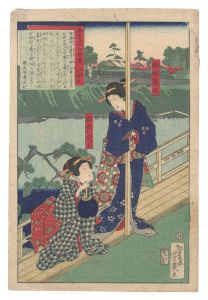 Yoshiiku / Colors of Spring at Thirty-six Restaurants / The Yaohan Restaurant in San'ya [春色三十六会席　山谷 八百半]