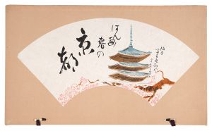 <strong>Tokuriki Tomikichiro</strong><br>Kyoto in Spring