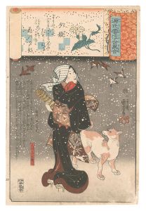 国芳「源氏雲浮世画合　四 夕顔」