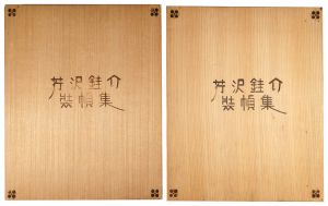 Collection of Bindings by Serizawa Keisuke