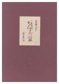 Eight Views of the Parlor【Repr......