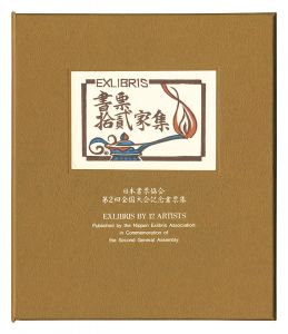 EXLIBRIS BY 12 ARTISTS II - Published by the Nippon Exlibris Association in Commemoration of the Second General Assembly