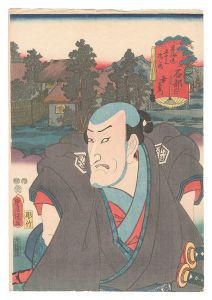 Toyokuni III / Actors for the Fifty-three Stations of the Tokaido Road / Ishibe, No. 2: Ko'zaemon [役者見立東海道五十三駅　石部ノ二 幸左衛門]