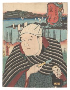 Toyokuni III / Actors for the Fifty-three Stations of the Tokaido Road / Ejiri: Yajirobei [役者見立東海道五十三駅　江尻 弥次郎兵衛]