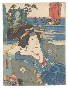 Toyokuni III / Actors for the Fifty-three Stations of the Tokaido Road / Okitsu, No. 2: Ayame [役者見立東海道五十三駅　興津ノ二 あやめ]