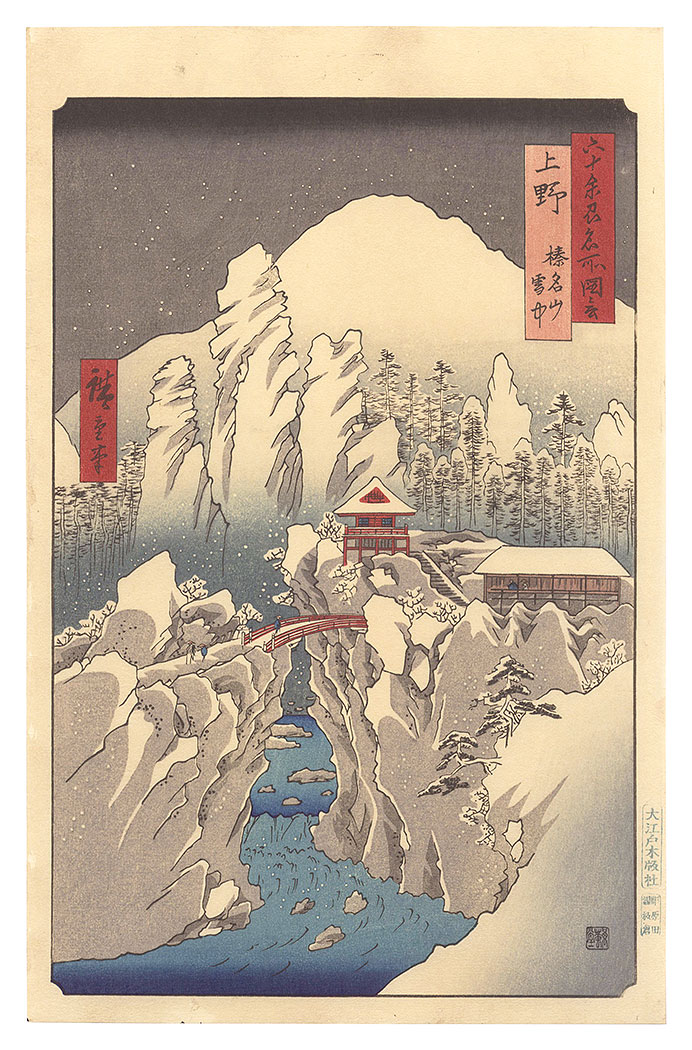 Hiroshige I “Famous Places in the Sixty-odd Provinces / Kozuke Province: Mount Haruna Under Snow 【Reproduction】”