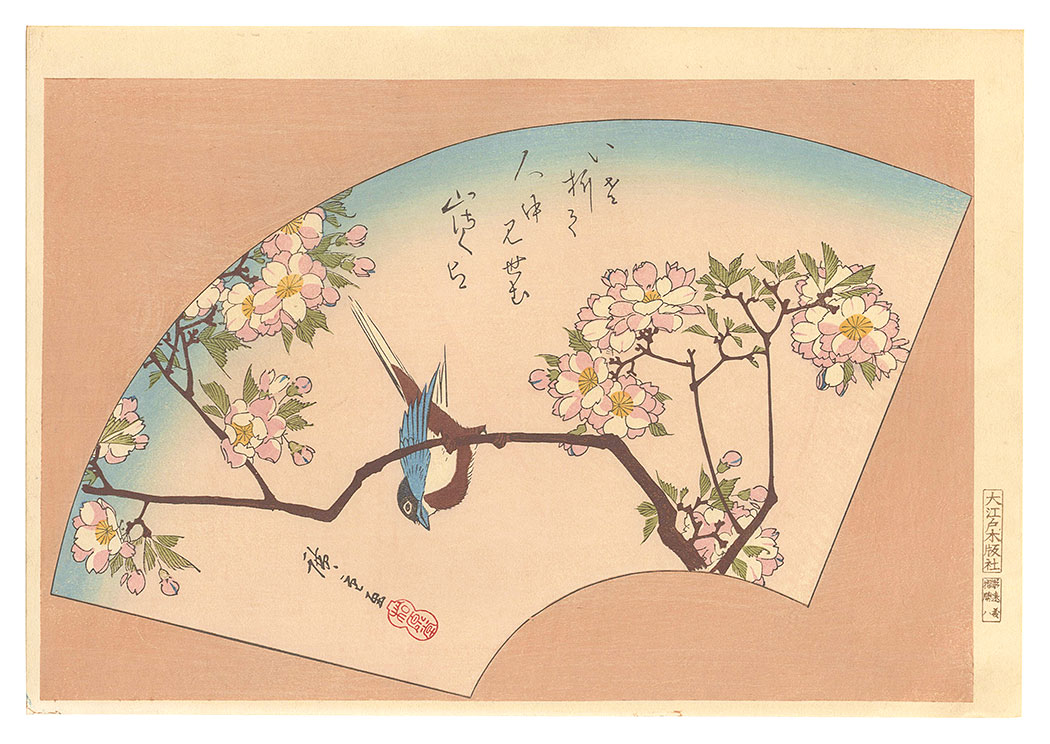 Hiroshige I “Cherry Blossoms and Little Bird【Reproduction】”