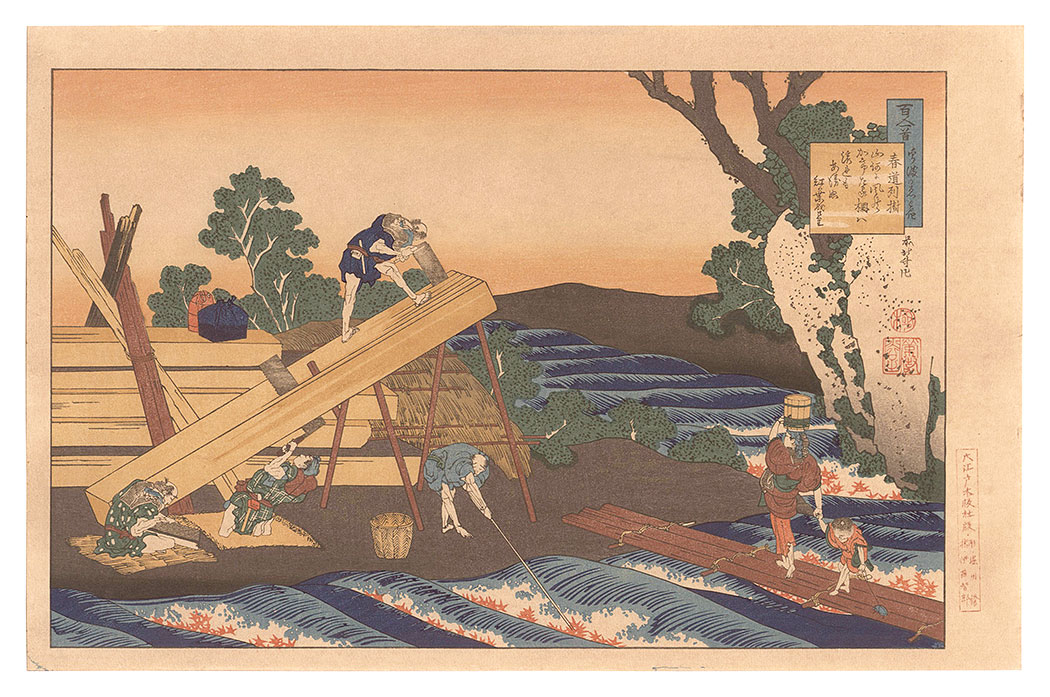 Hokusai “One Hundred Poems Explained by the Nurse / Harumichino Tsuraki【Reproduction】”