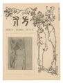 Hosun / No. 7 of Volume 4