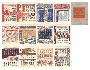 Serizawa Keisuke Calendar for 1964