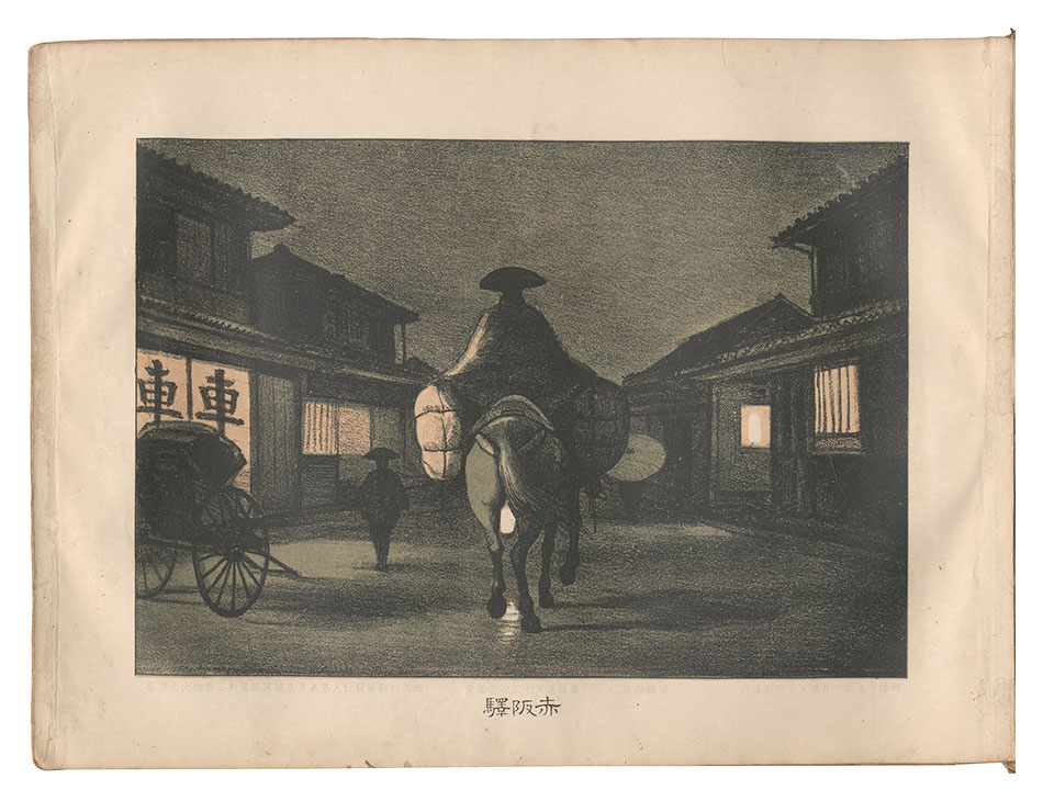 Kamei Takejiro “Recollections: True Views of the Fifty-three Stations of the Tokaido”