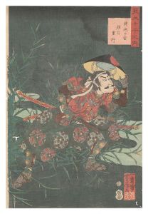 Yoshifusa / Selections for the Ten Stems / Metal of the Gun: Suzuki Shigeyuki [見立十干之内　鉄炮の金 須月重行]