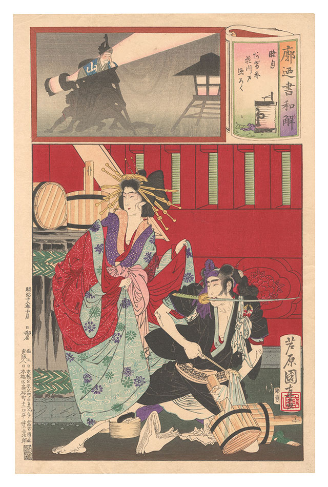 Kuninao II “First Month: Agemaki and Hanakawado Sukeroku”