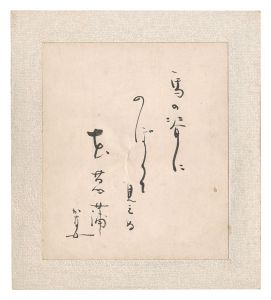 長谷川かな女「自筆色紙」