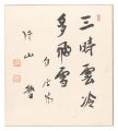 Quote from a poem by Bai Juyi