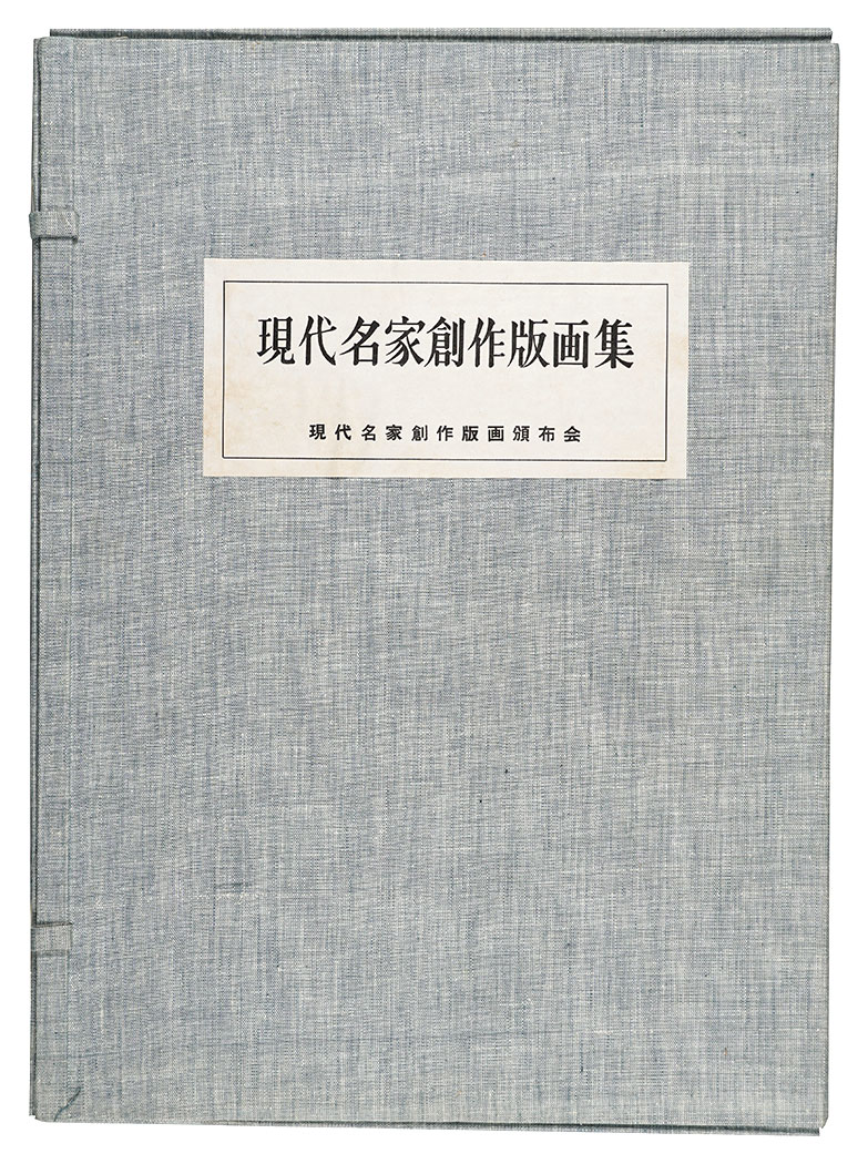 Azechi Umetaro, Izumi Shigeru, Komai Tetsuro, Tagawa Suiho, Nakao Yoshitaka, Hagiwara Hideo, Maekawa Senpan, Maeda Masao, Miyashita Tokio and Yamaguchi Gen “Collections of Japan's Modern & Famed Print Art”